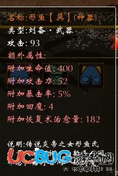 ucbug游戏网