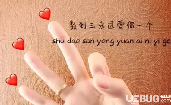 抖音520表白手势怎么做