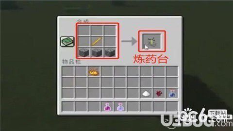 《我的世界手游》剧毒药水怎么制作【3】