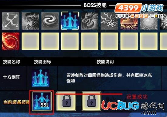 造梦西游3boss技能怎么用