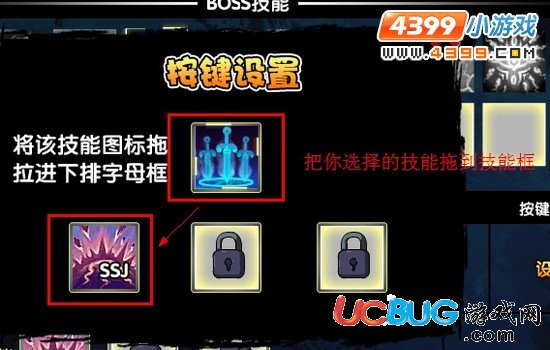 造梦西游3boss技能怎么用