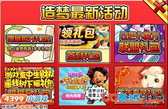 造梦西游4V15.５版本更新公告