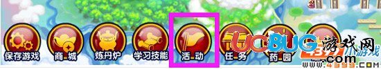 造梦西游3羊年春节礼包在哪 怎么得