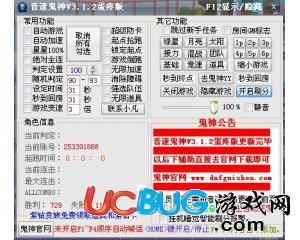 ucbug游戏网