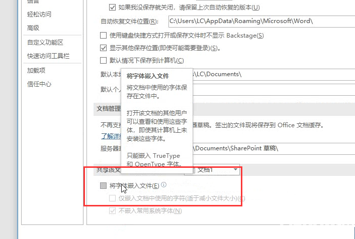 怎么设置Word文档字体格式固定不变