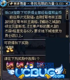 最新正确的远古2套装任务流程（附完成时间流程) - DNF经验心得 - 地下城与勇士 - DNF-游久网(UUU9)DNF资料站