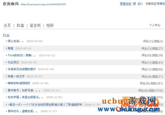 如何访问受限qq空间_访问非好友QQ空间有绝招！