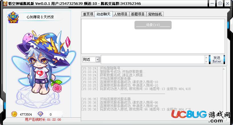 洛克王国悟空脱机辅助下载