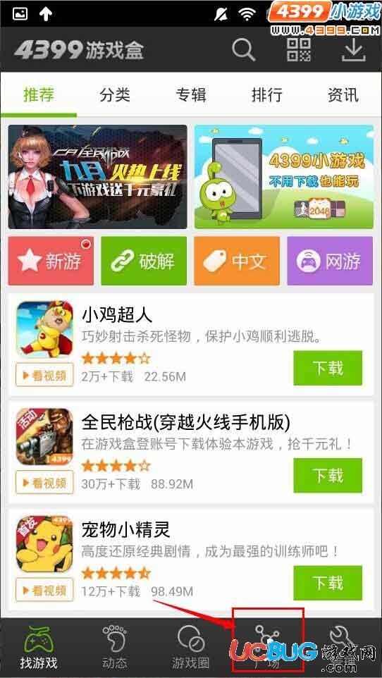 西游大战僵尸2摇摇乐礼包领取方法