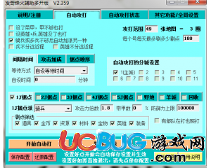 ucbug游戏网