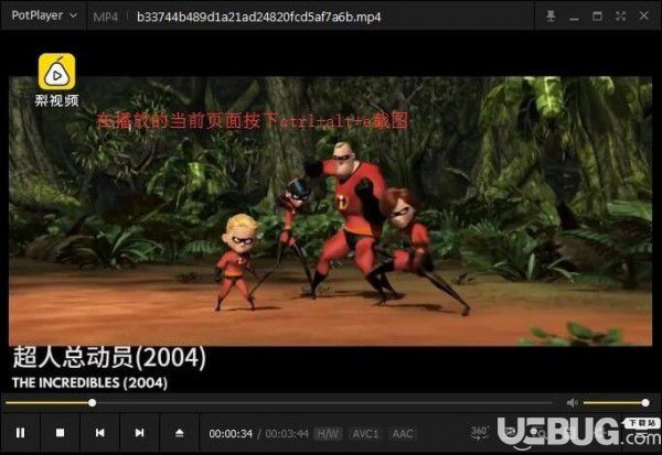 PotPlayer播放器使用方法及常见问题解决方法