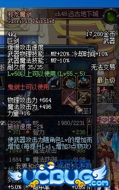 ucbug游戏网