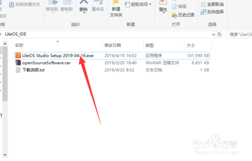 Huawei LiteOS Studio下载安装教程介绍