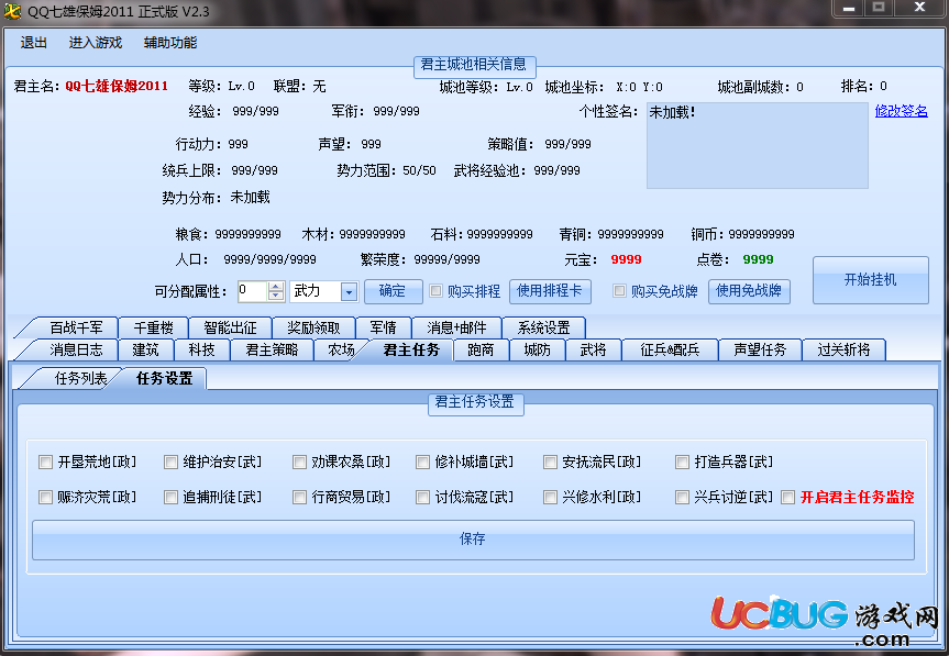 ucbug游戏网