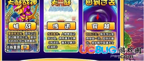 4399造梦西游3牛魔王怎么打?