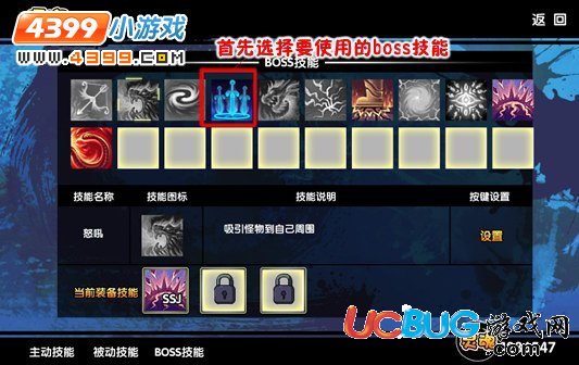 造梦西游3boss技能怎么用