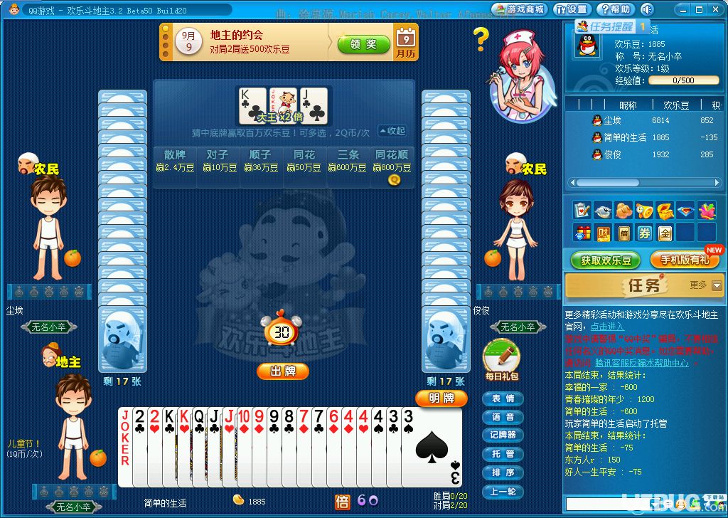 qq游戏大厅官方下载