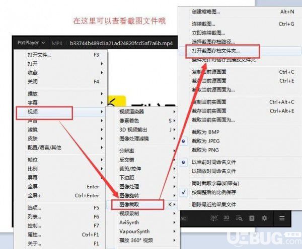 PotPlayer播放器使用方法及常见问题解决方法