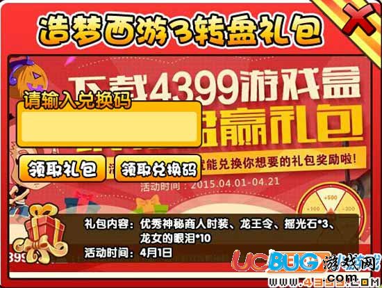 造梦西游3V15.9版本更新公告