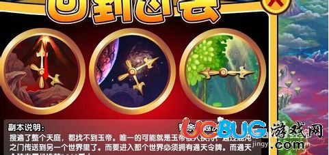 4399造梦西游3牛魔王怎么打?