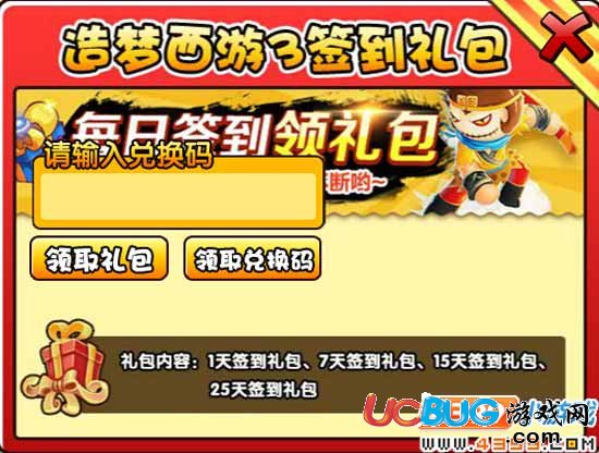 造梦西游3V15.9版本更新公告
