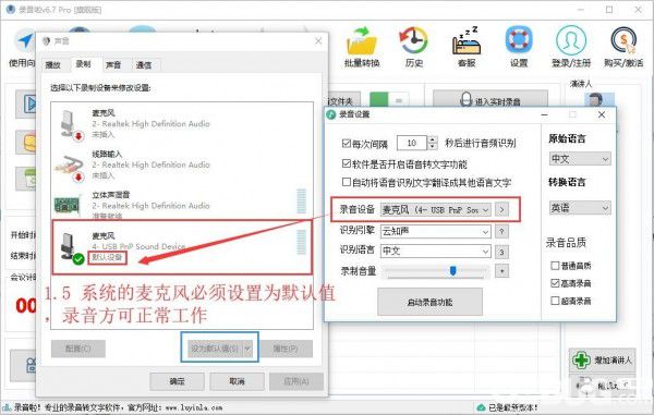 录音啦(录音转文字软件)使用方法介绍
