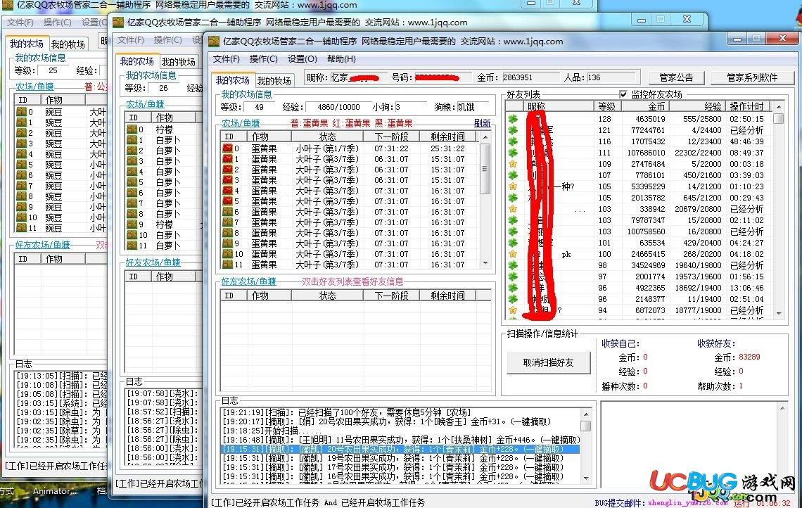 亿家QQ农牧场管家辅助
