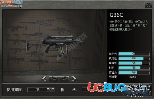 4399创世兵魂G36C属性 G36C多少钱