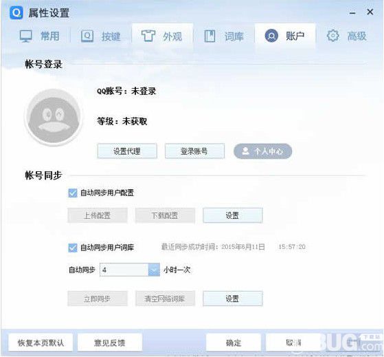 QQ拼音输入法