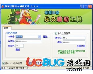 ucbug游戏网
