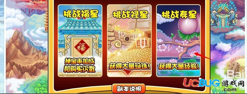 4399造梦西游3牛魔王怎么打?