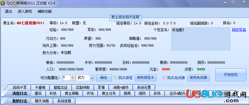 ucbug游戏网