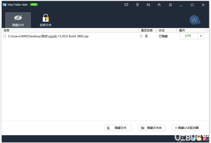 Wise Folder Hider软件隐藏文件功能使用方法介绍