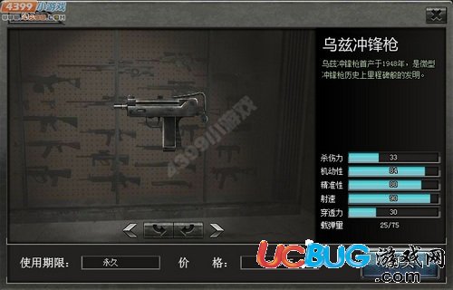 4399创世兵魂乌兹属性 乌兹多少钱