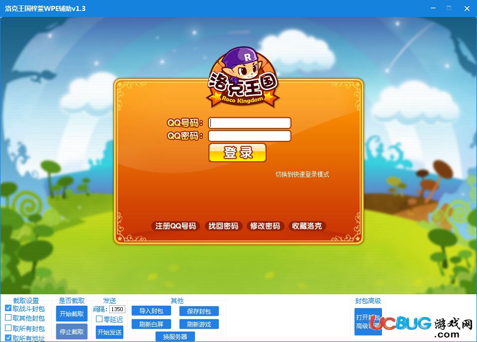 洛克王国梓萱WPE辅助下载