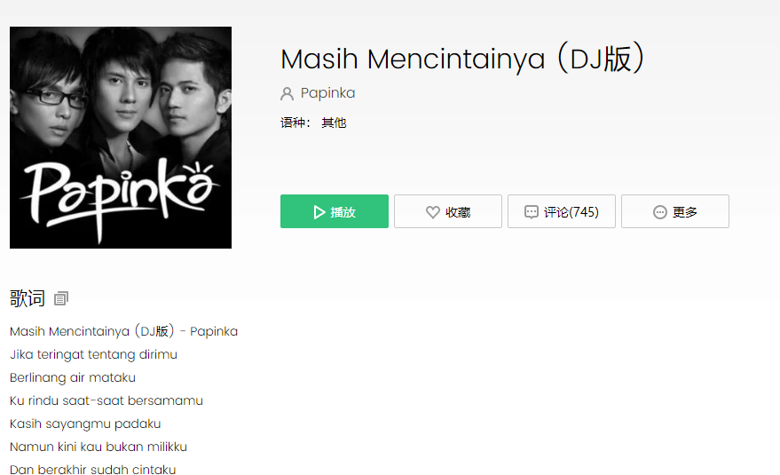 抖音上开心舞的背景音乐是什么 开心舞的背景音乐歌曲介绍