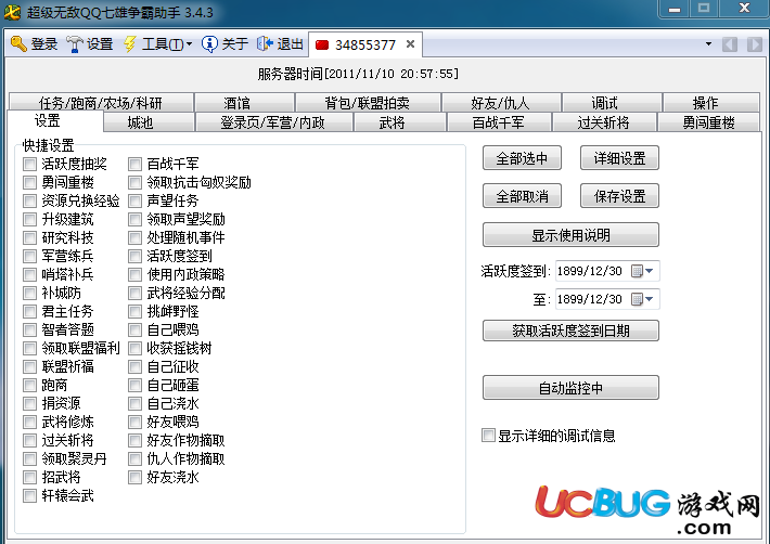 ucbug游戏网