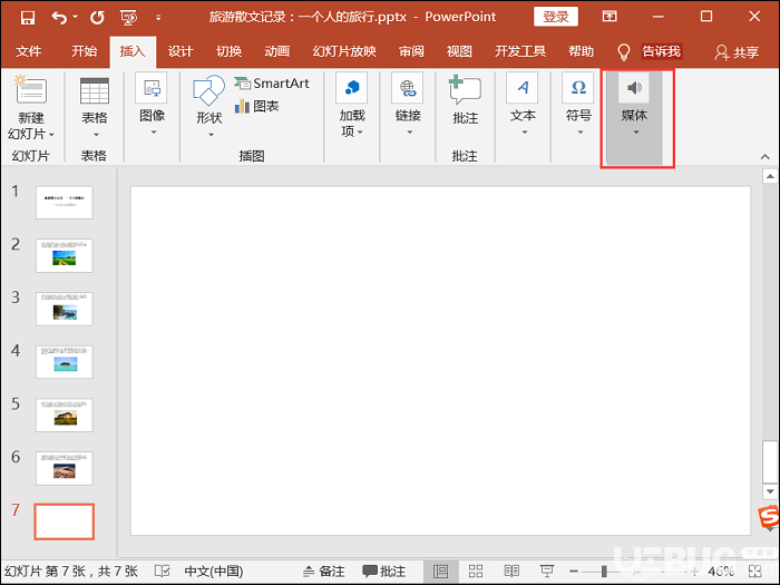 怎么在PPT中插入视频文件 将视频导入PPT方法介绍