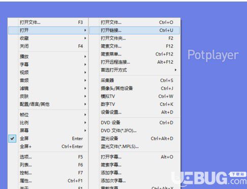 PotPlayer播放器使用方法及常见问题解决方法