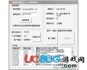 ucbug游戏网