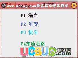 ucbug游戏网