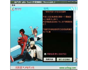 ucbug游戏网