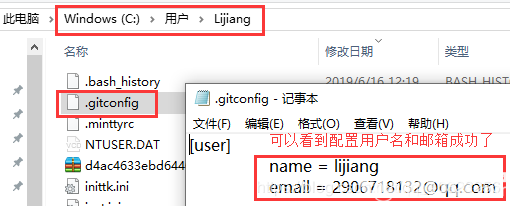 Git下载安装配置方法介绍【18】
