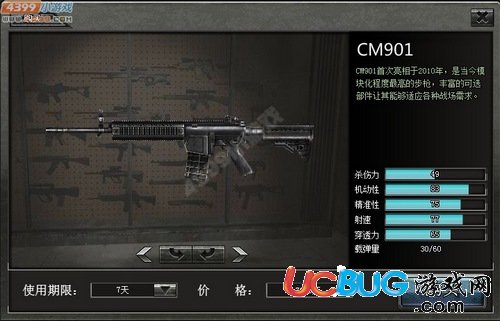 4399创世兵魂CM901属性 CM901多少钱