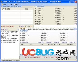 ucbug游戏网