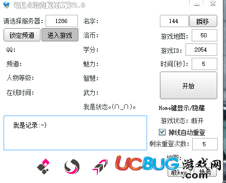 记忆洛克王国脱机辅助下载
