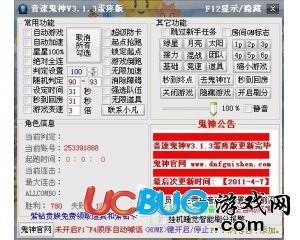ucbug游戏网