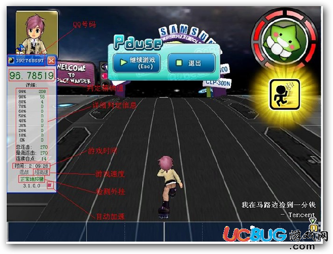 ucbug游戏网