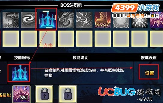 造梦西游3boss技能怎么用