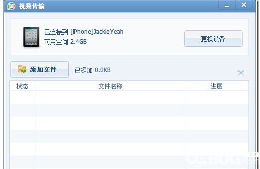 QQ影音播放器的WiFi传输视频功能使用方法介绍